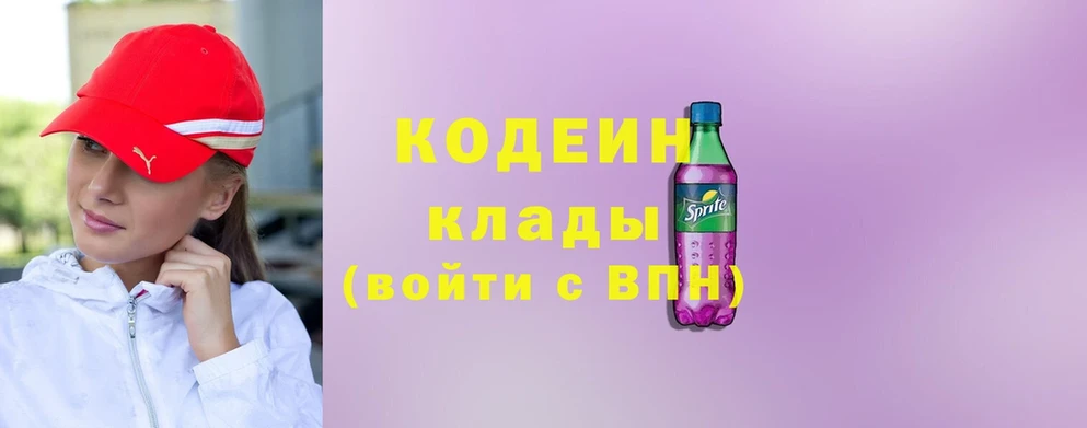 где найти   Красноярск  Codein напиток Lean (лин) 