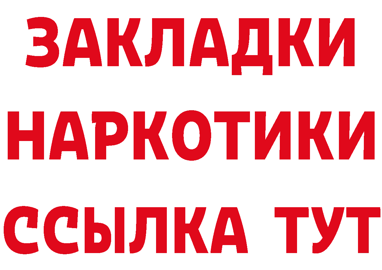 БУТИРАТ BDO 33% tor площадка OMG Красноярск